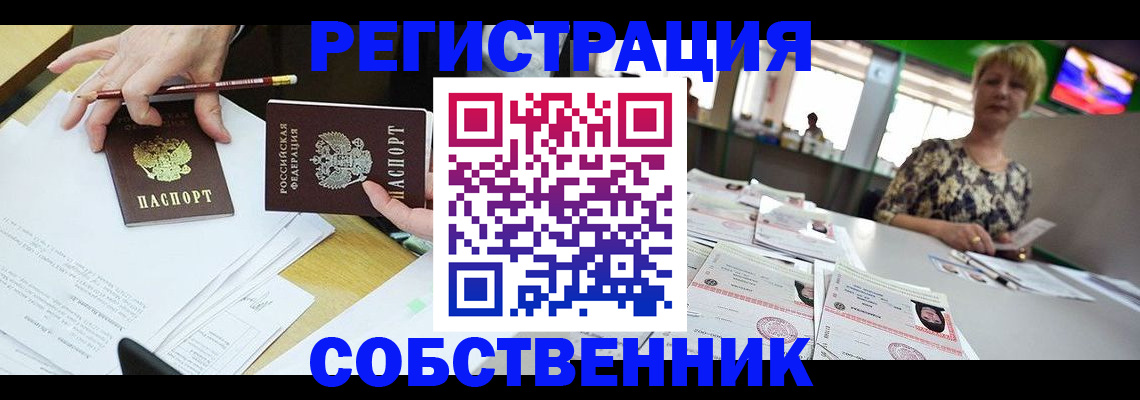 пропишу в квартире в Брянской области