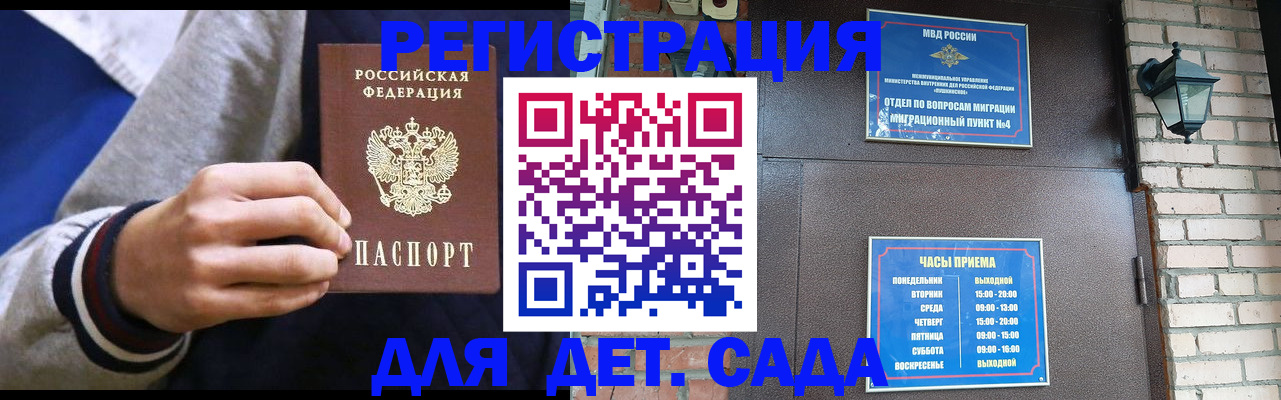 временная регистрация для всех в Брянской области