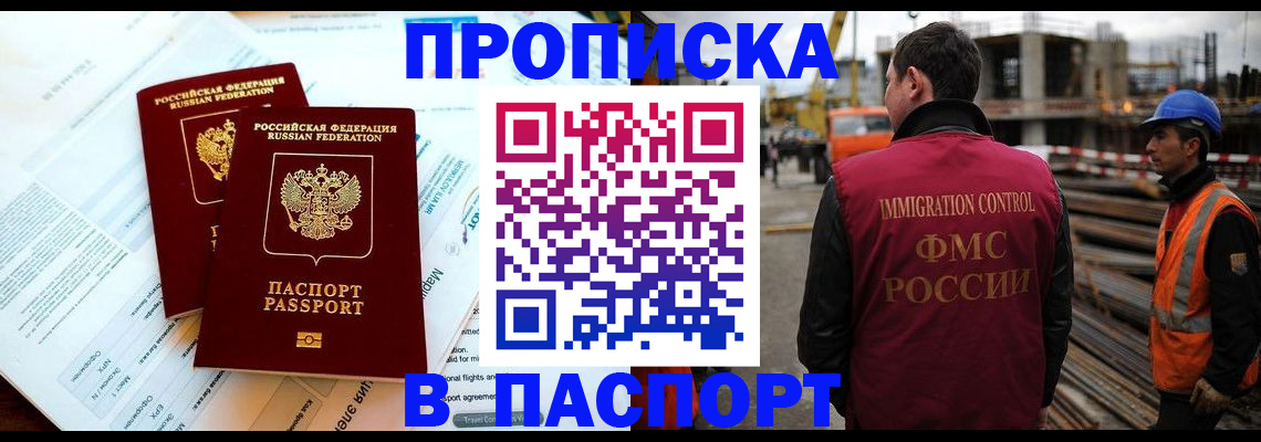 прописка для кредита в Брянской области